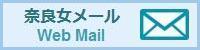 web mail