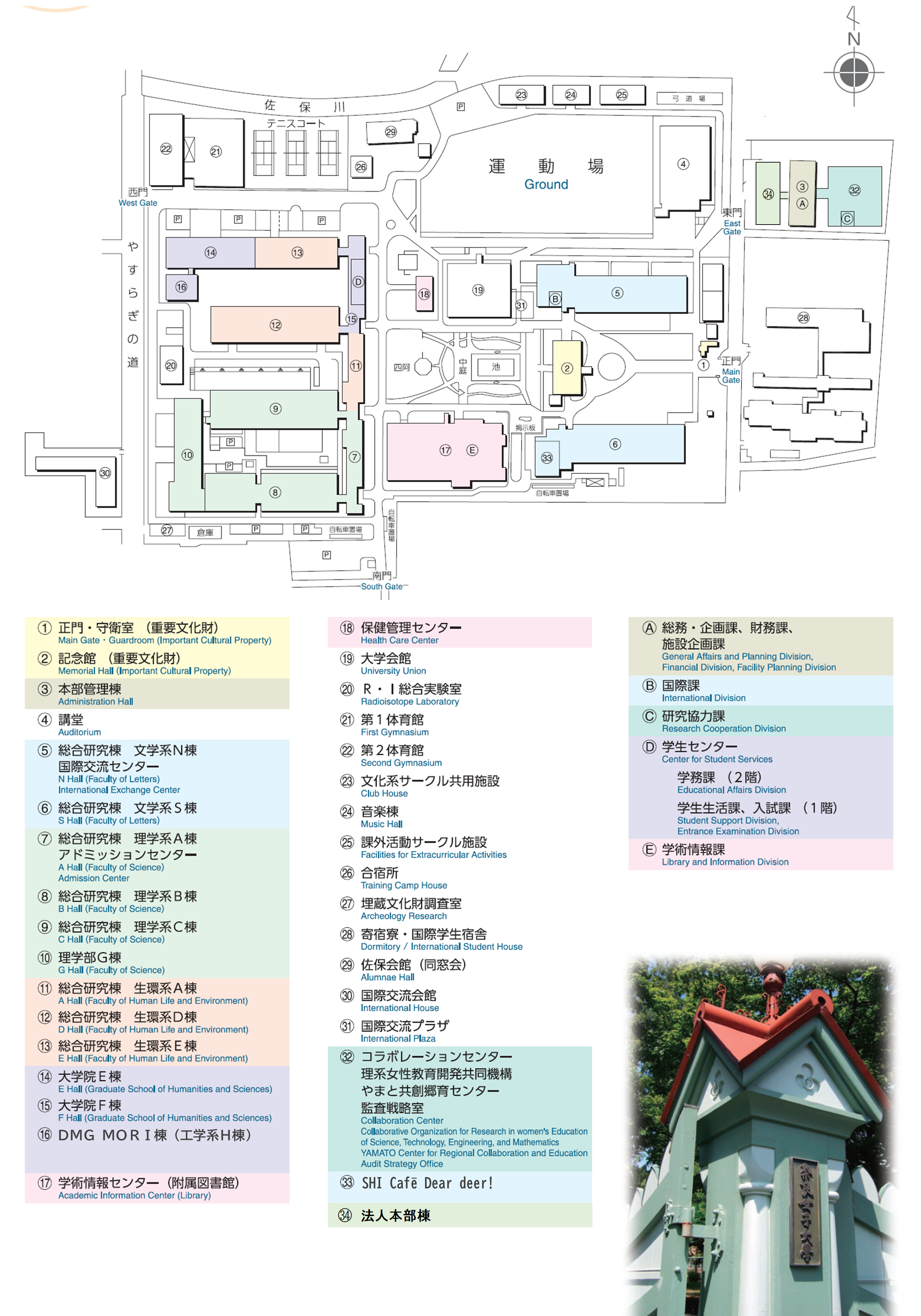 画像：奈良女子大敷地の建物の地図