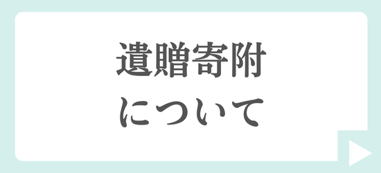 写真：学長