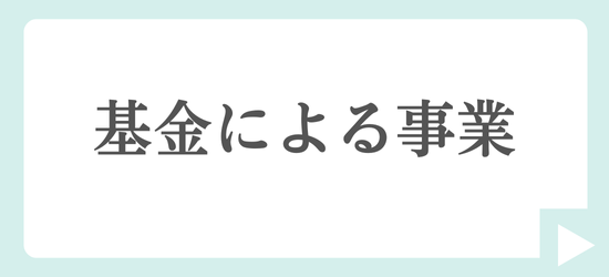 写真：学長