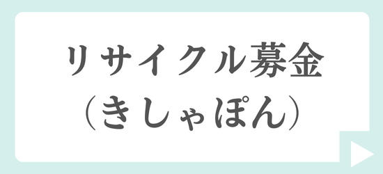 イメージ写真