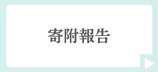 イメージ写真