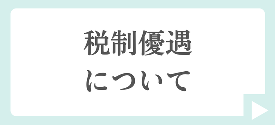 イメージ写真