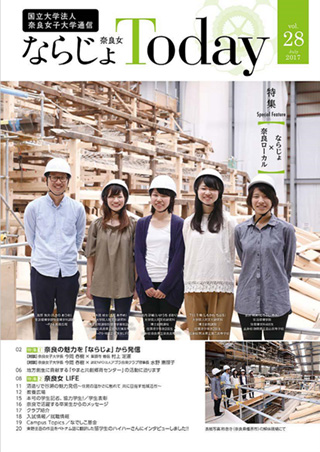 写真:28号表紙