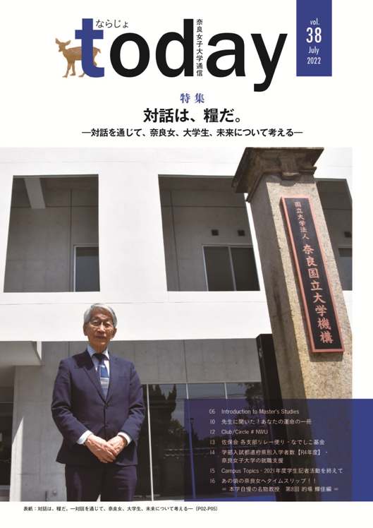 写真:38号表紙
