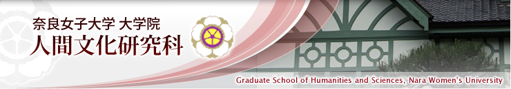 Dean of Graduate School of Humanities and Sciences,Nara Women's University