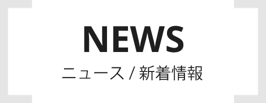 NEWS j[X/V