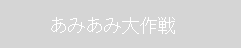 ネパールチャリティー