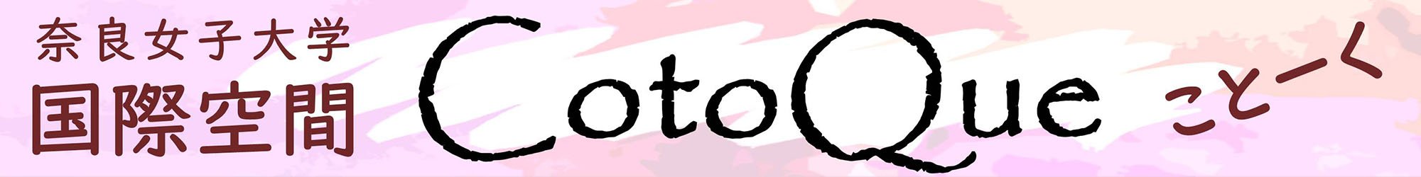 CotoQue(Ɓ[)