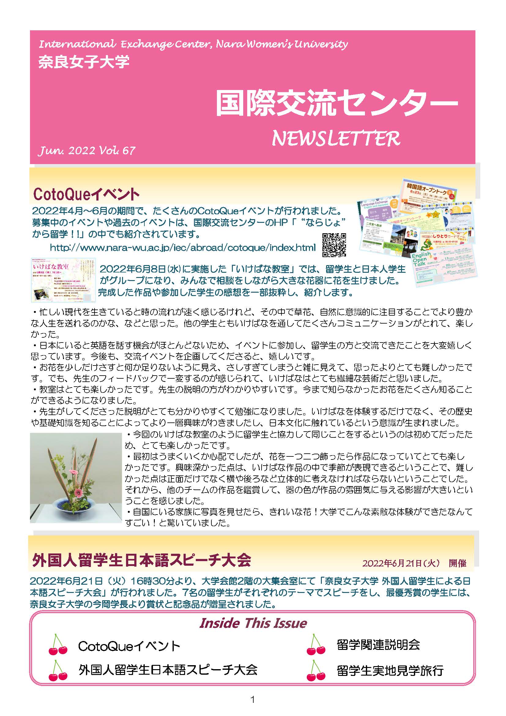 vol.67 (2022N6s)