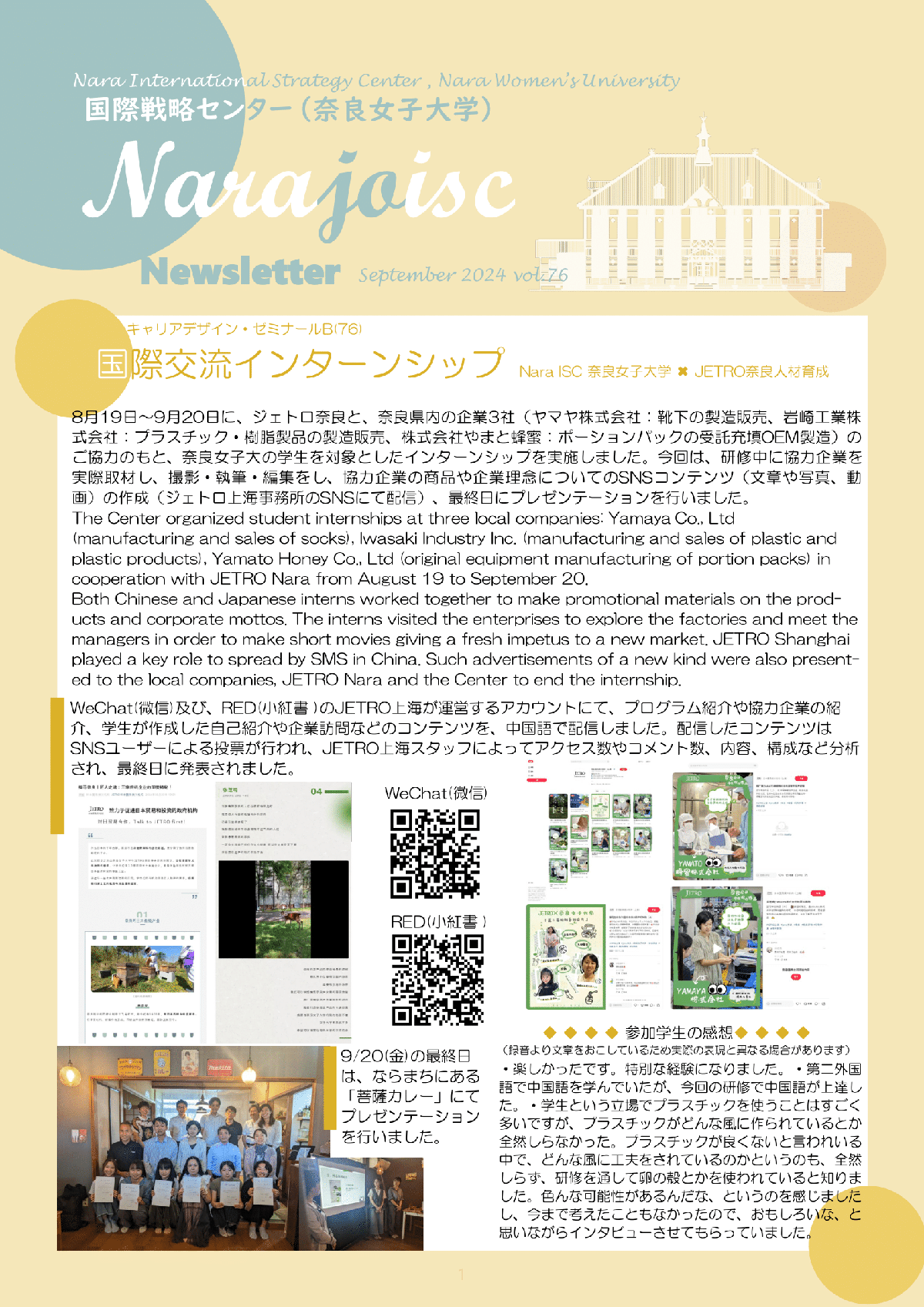 vol.76 (2024N9s)