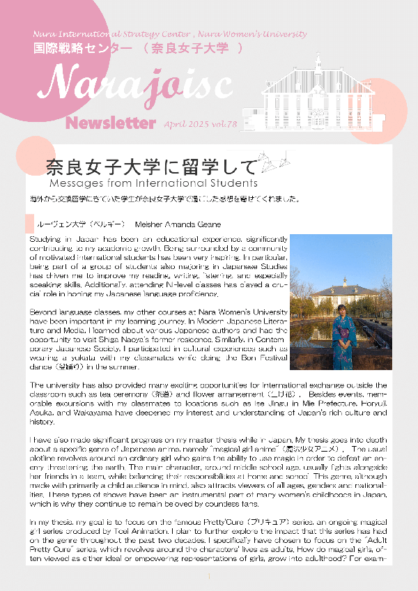 vol.78 (2025N4s)