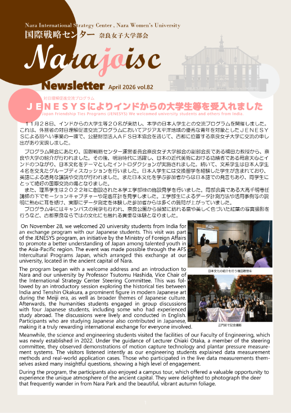 vol.82 (2026�N4�����s)