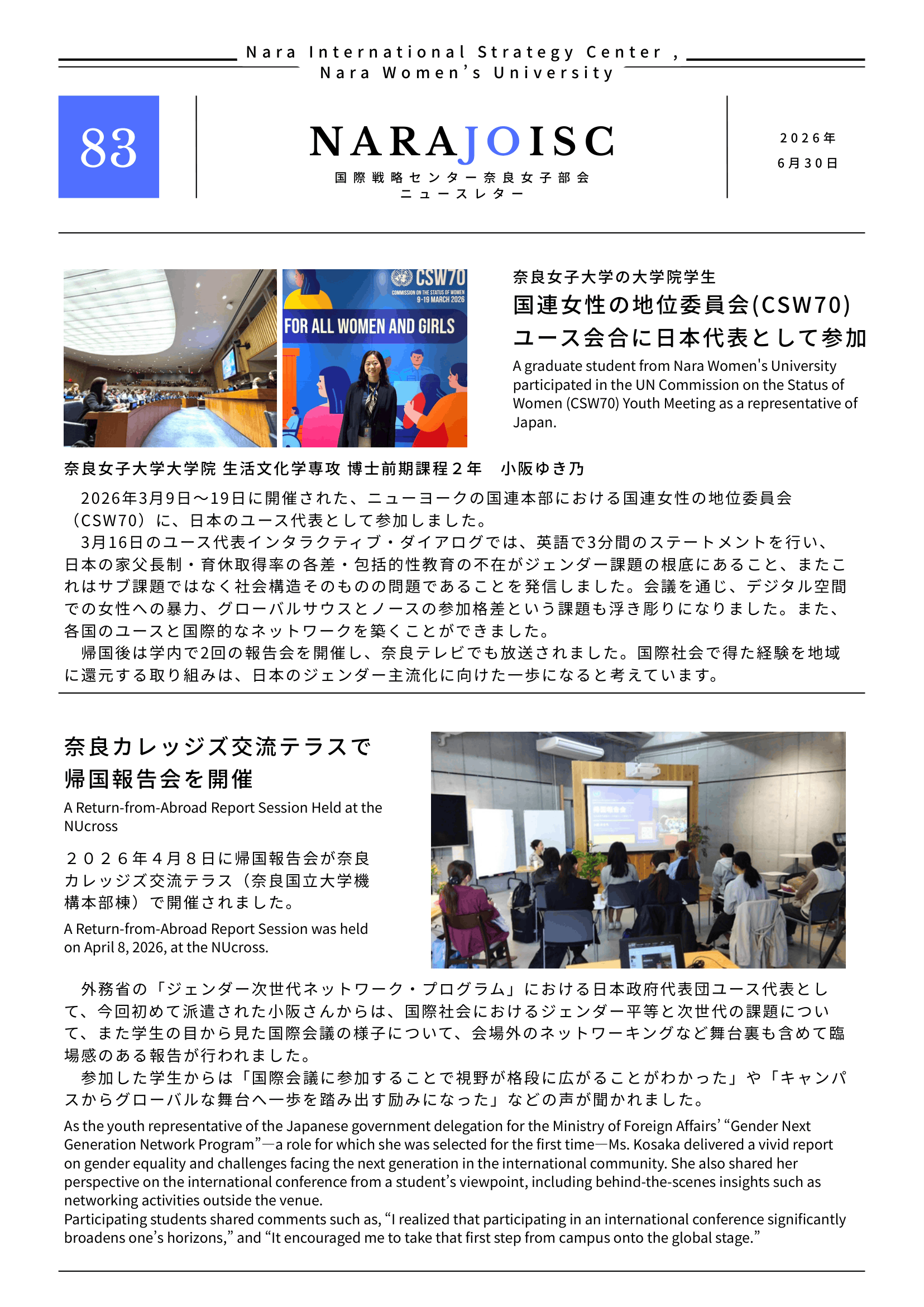 vol.83 (2026�N6�����s)