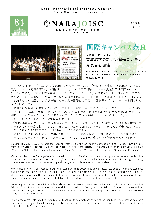 vol.84 (2026�N9�����s)