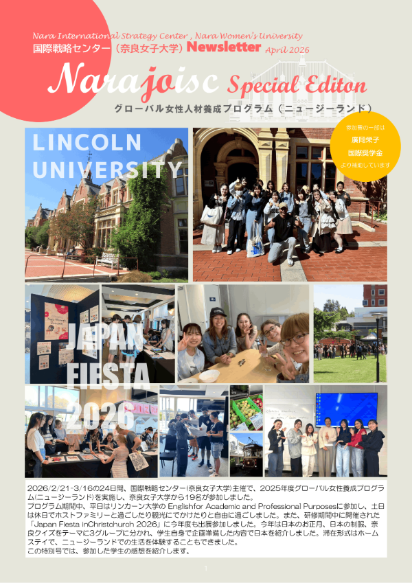 NZspecial2025 (2026�N4�����s)