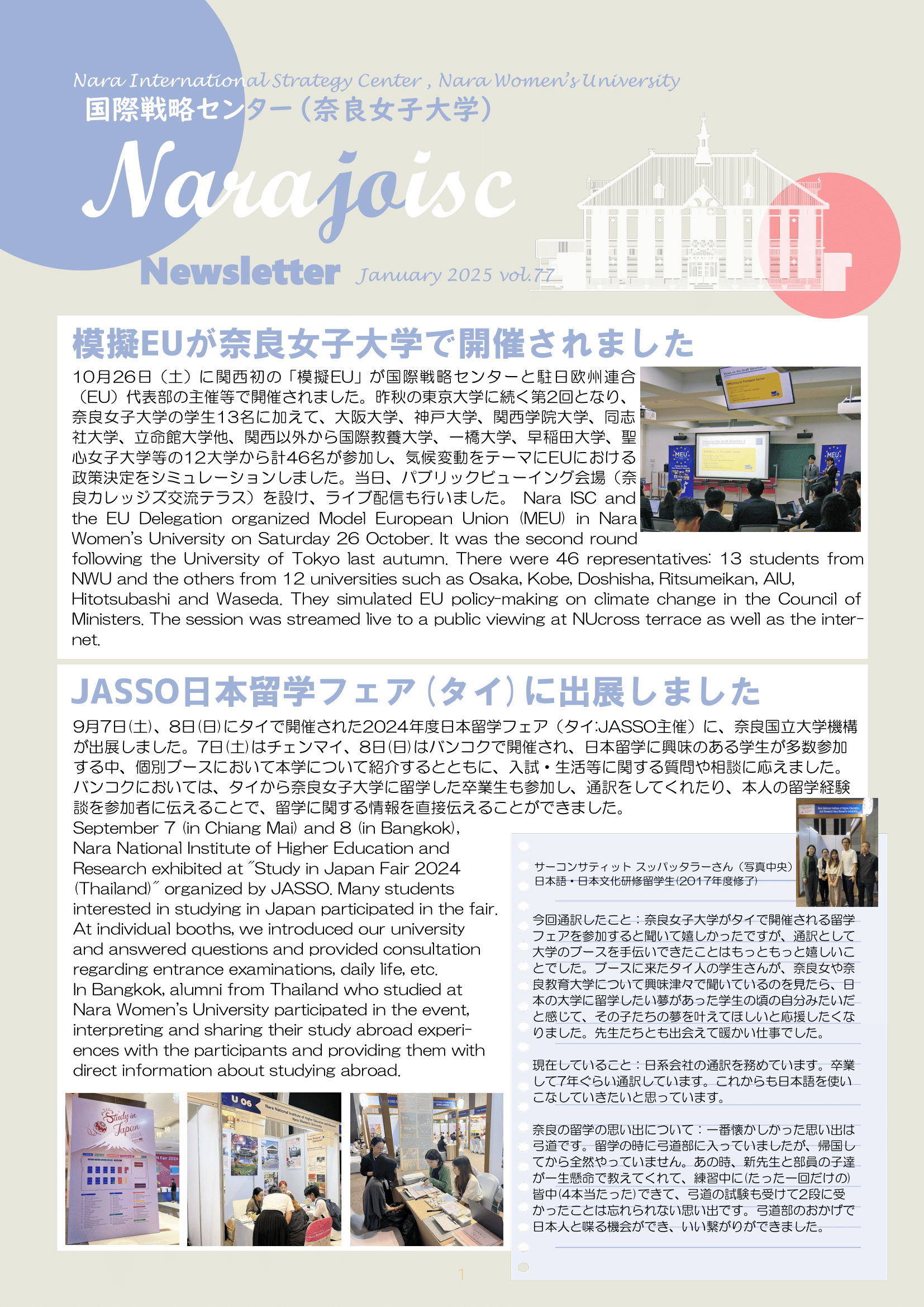 vol.77 (2025N1s)