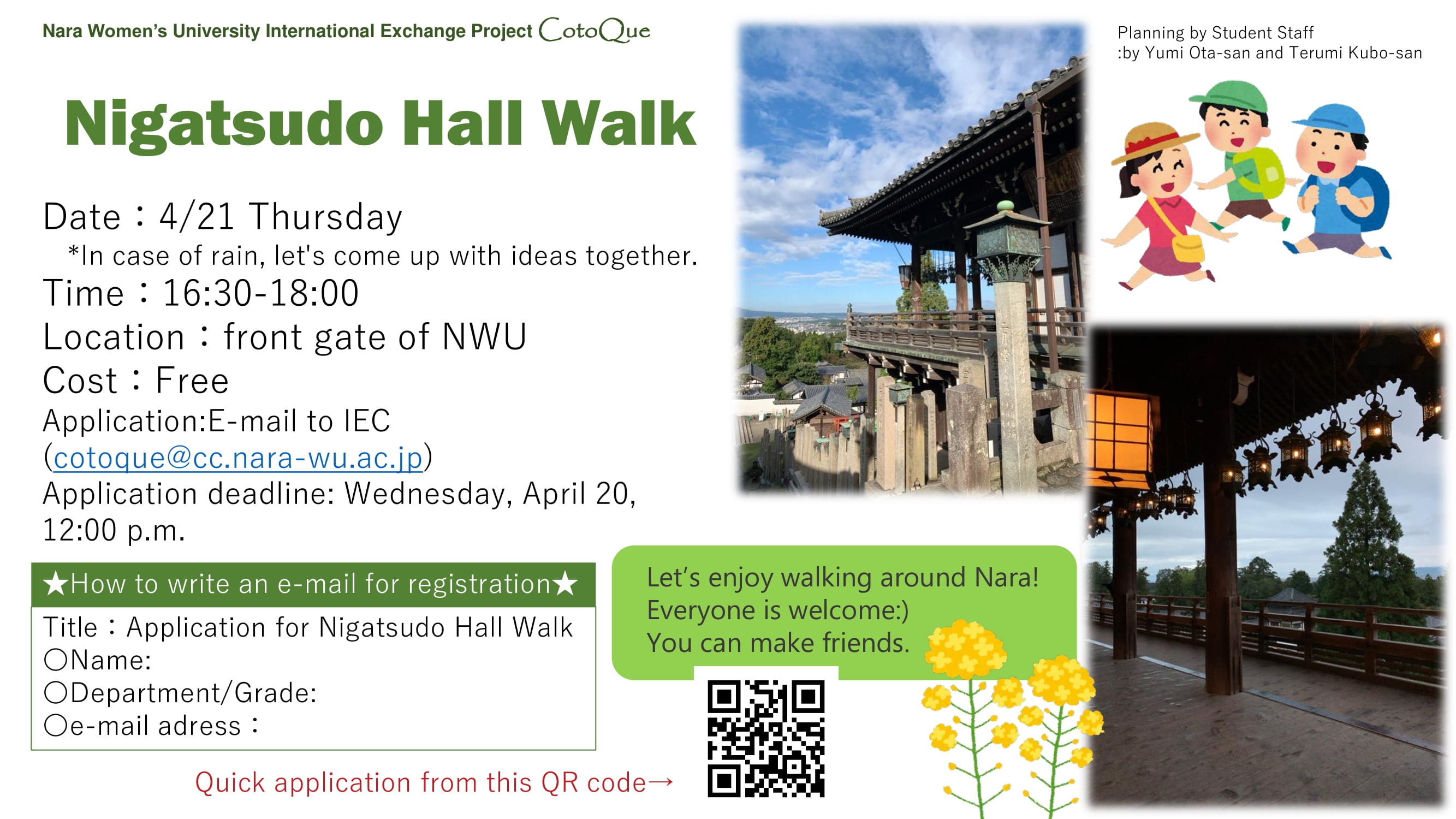 Nigatsudo Hall Walk poster