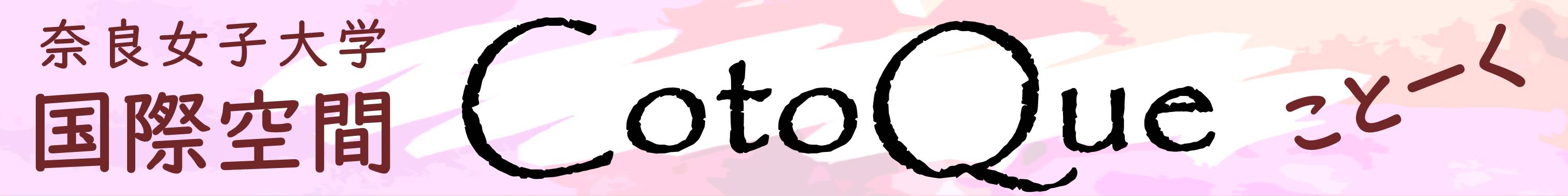 CotoQue(Ɓ[)
