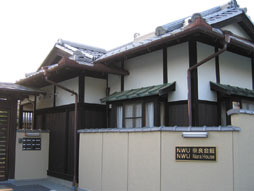 NWU Nara House