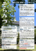 Online Japanese Language Program “SORAMITSU ”：2020/11月-2021/1
