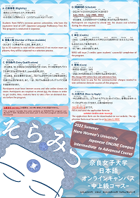 Online Japanese Language Program 