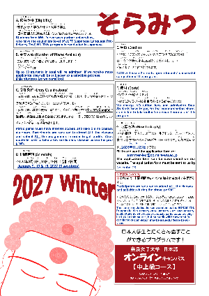 Online Japanese Language Program &ldquo;SORAMITSU &rdquo;Intermediate-Advanced Japanese Course:January 9th,10th,and 16th 2027 (3days)