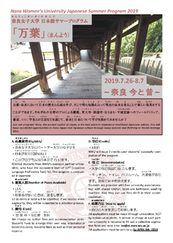 Summer Programme まほろば