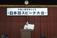 外国人留学生による日本語スピーチ大会