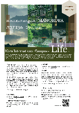 Summer Program MAHOROBA研修期間7/13 -
7/19