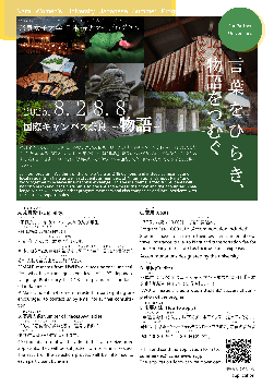 Summer Programme ���t���C����8/2 - 8/8