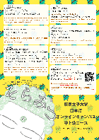 {ICLpXu݂v㋉{R[XF2025N111(y) A12ijA25iyjv3