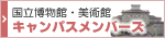 ���������فE���p�كL�����p�X�����o�[�Y