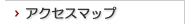 �A�N�Z�X�}�b�v
