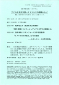 FDと院生支援