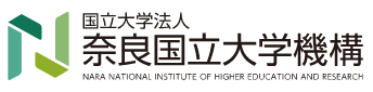 奈良国立大学機構