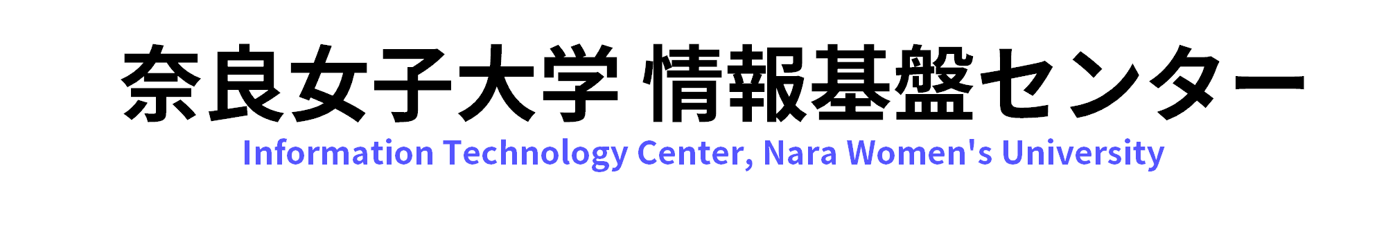 情報基盤センターロゴ
