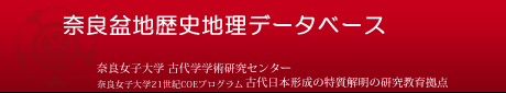 古代学学術研究センター