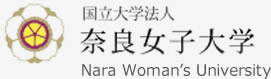 国立大学法人奈良女子大学 Nara Women’s University