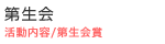 搶