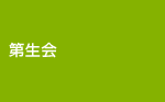 搶