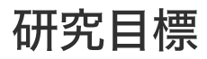 奈良女子大学の教育目標