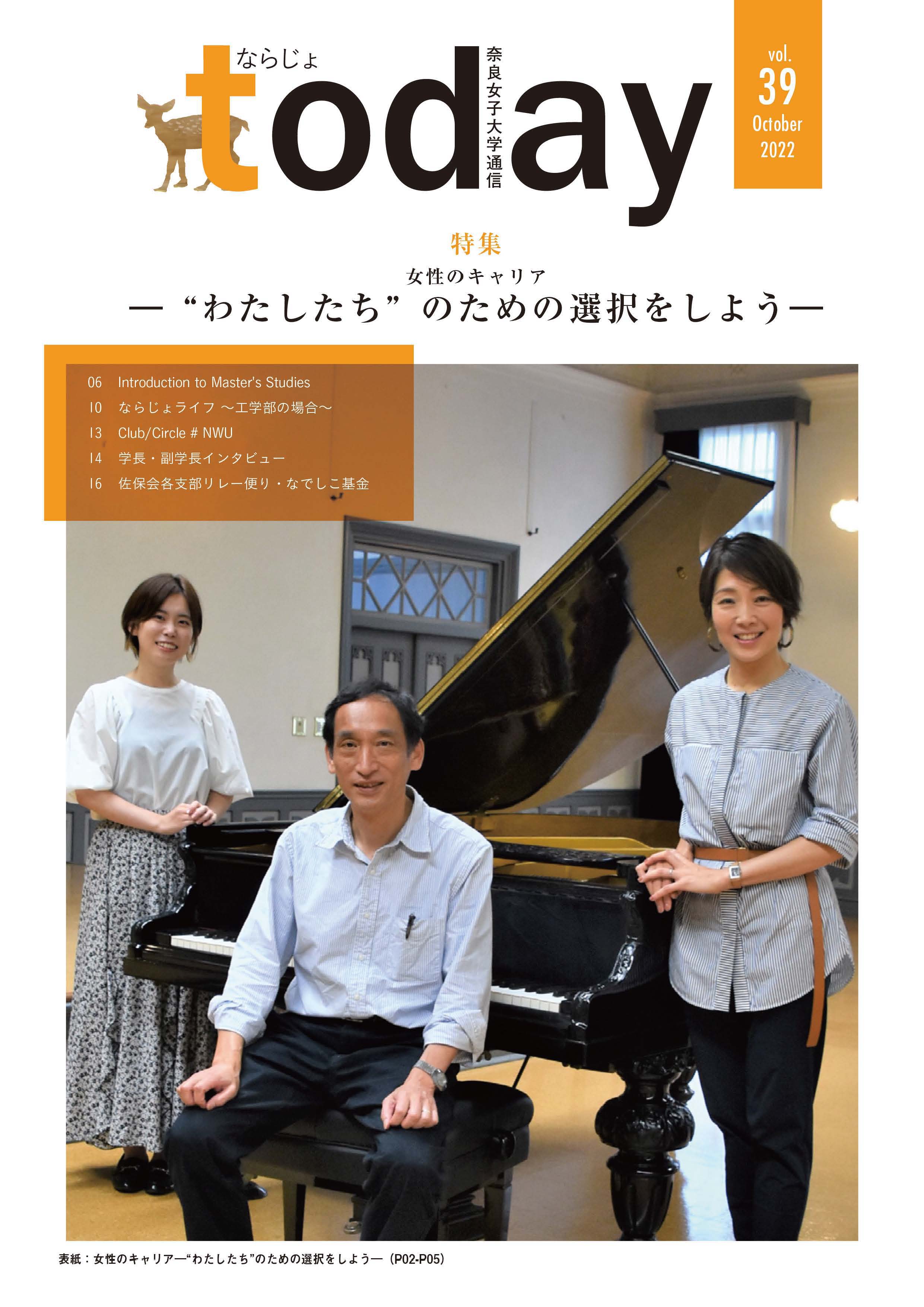 写真:39号表紙