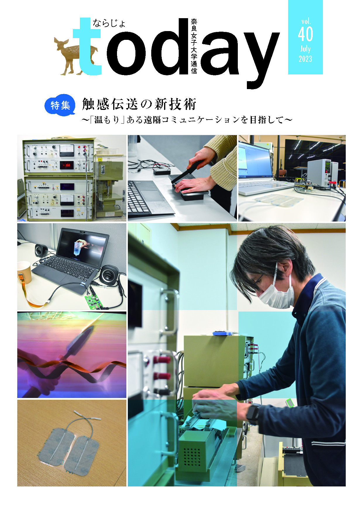 写真:40号表紙