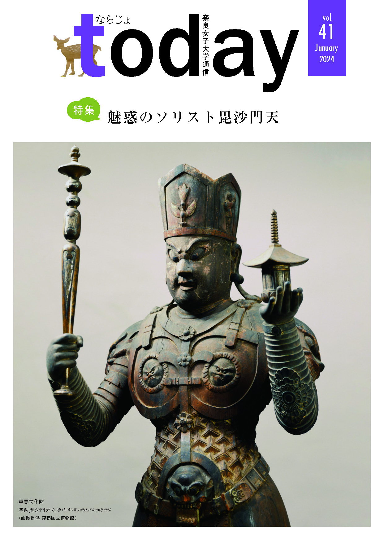 写真:41号表紙