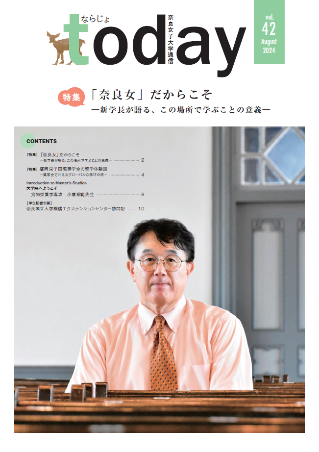 写真:42号表紙