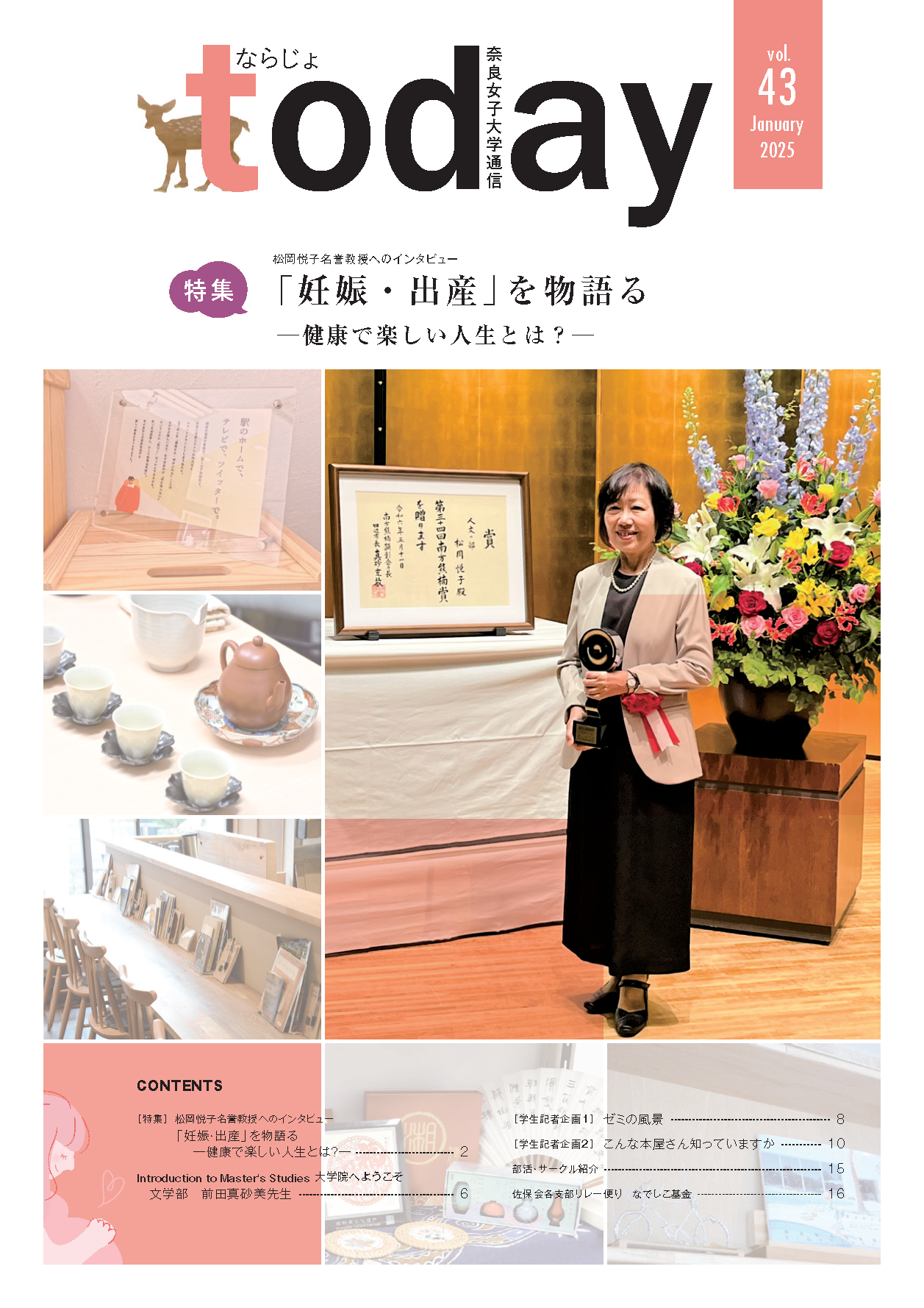 写真:43号表紙