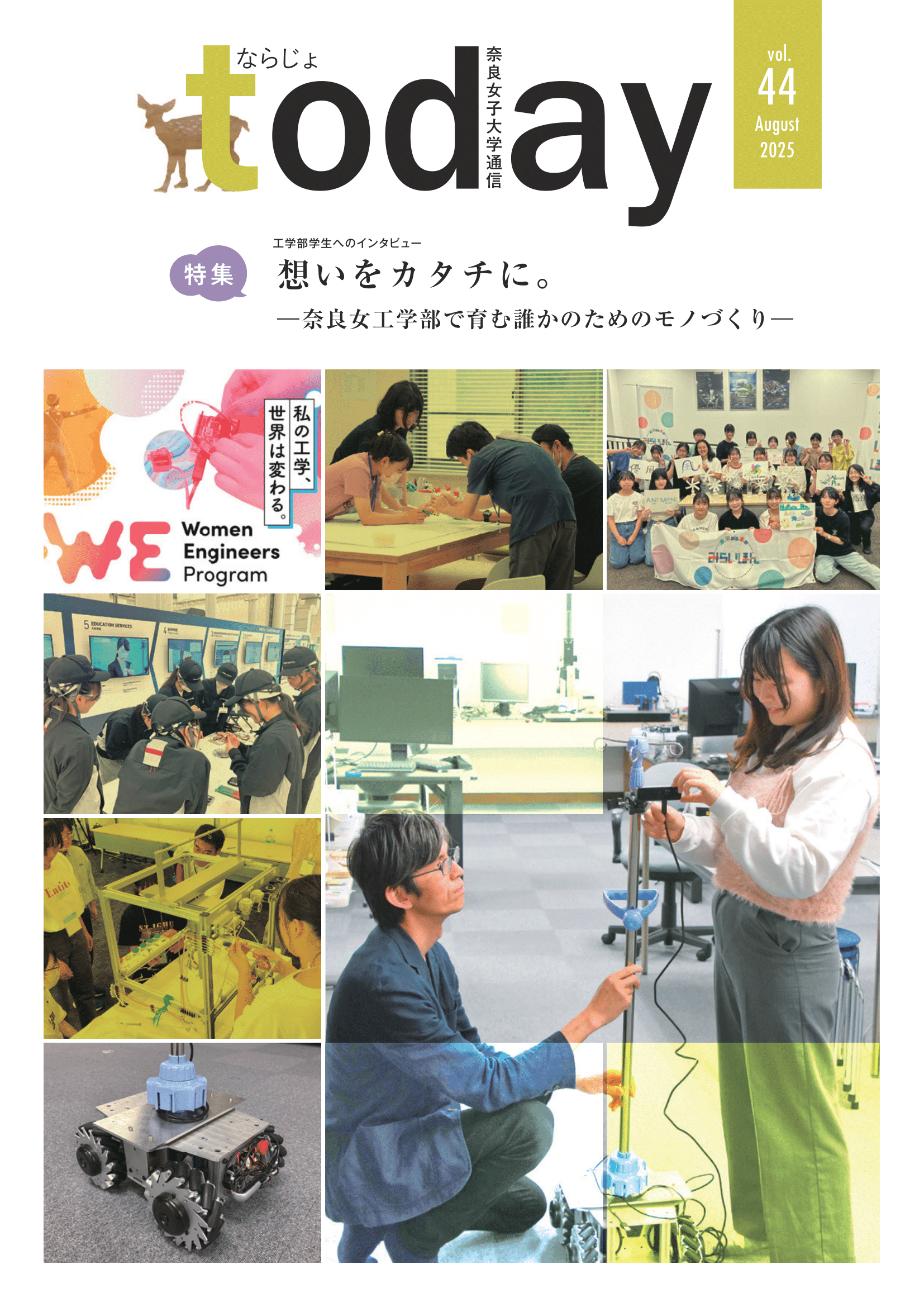 写真:44号表紙