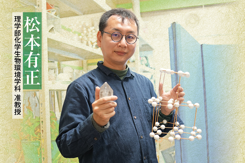 松本先生