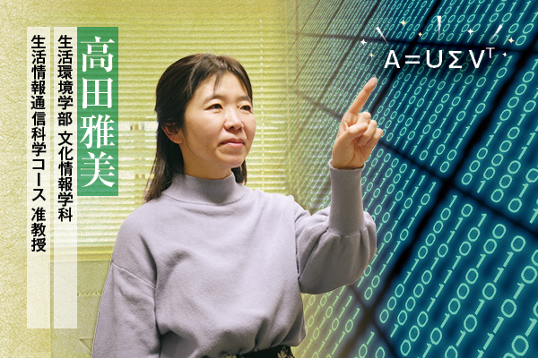 高田先生